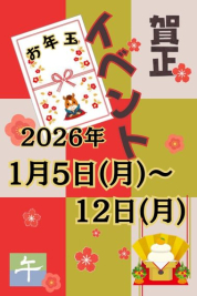 �������C�x���g