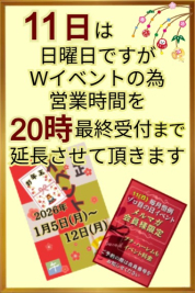 �c�Ǝ��Ԃ̂��ē�