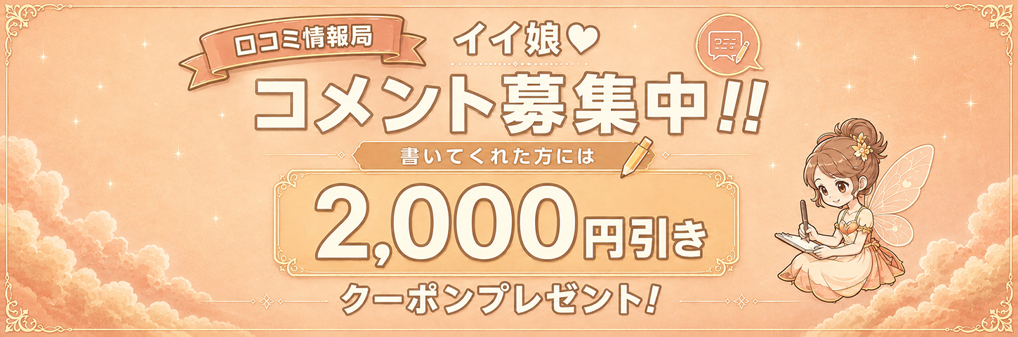 ���R�~���ǃC�C���R�����g���W�I�I