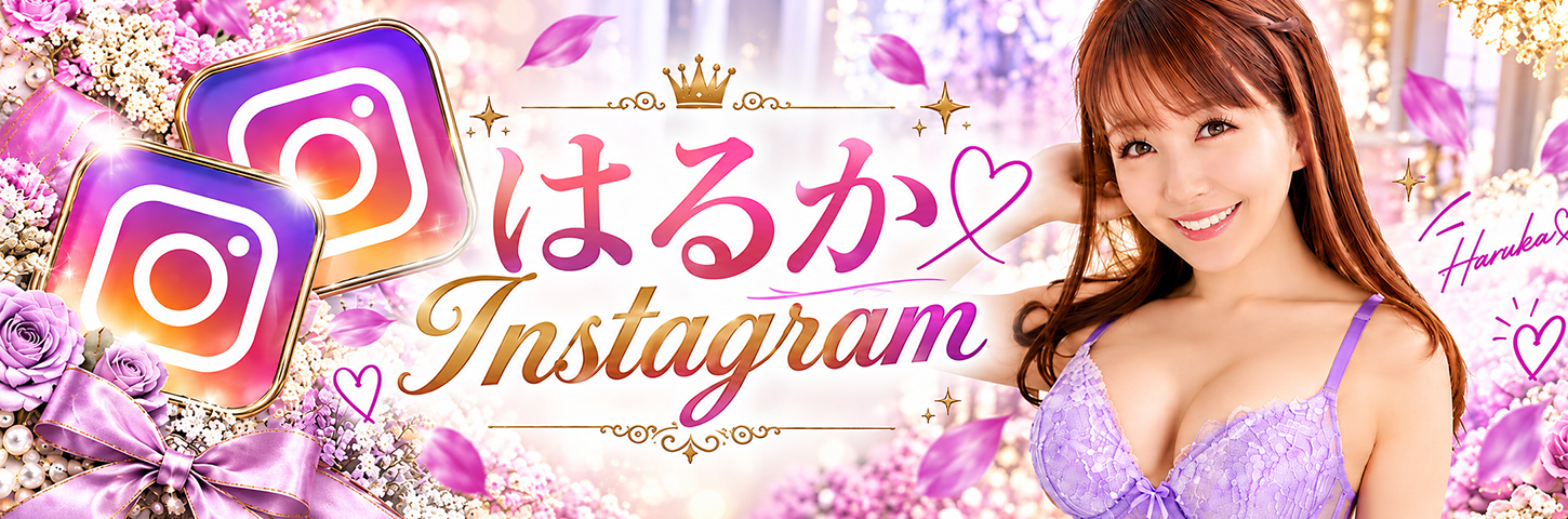 �͂邩�C���X�^�O����