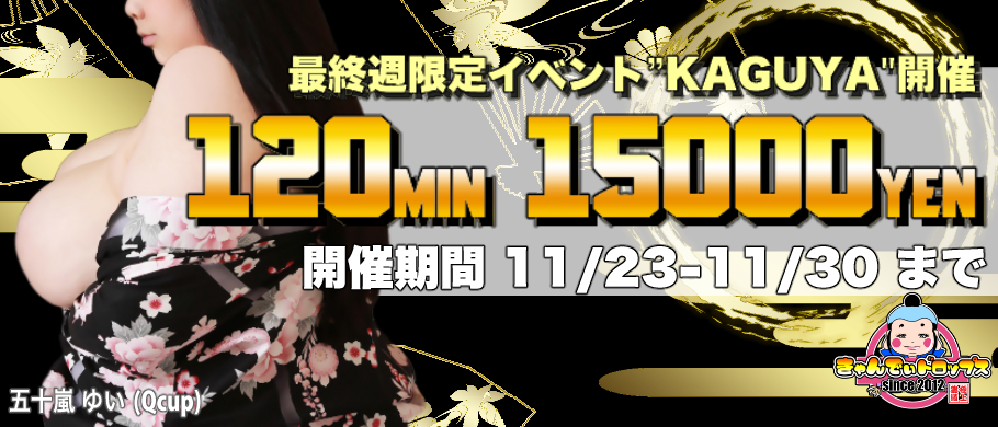 �����ŏI�T����C�x���g