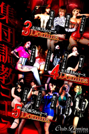 Domina-Train`WcR[X`