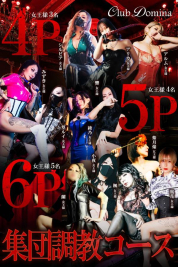 Domina-Train`WcR[X`