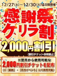 �y���ӍՃQ�������z�C�x���g�J�Ò�