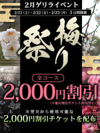 �y�~�Ղ�Q�������z�C�x���g�J�Ò�