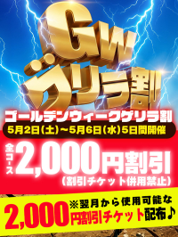 �yGW�Q�������z�C�x���g�J�Ò�