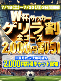 �yW�t�T�b�J�[�Q�������z�C�x���g�J�Ò�