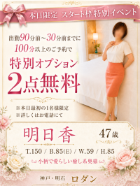 �����ʃI�v�V����2�_�𖳗��T�[�r�X��