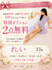 �����ʃI�v�V����2�_�𖳗��T�[�r�X��