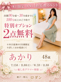 �����ʃI�v�V����2�_�𖳗��T�[�r�X���