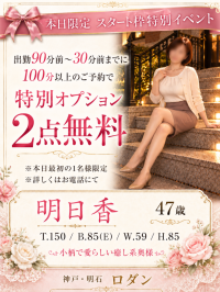 �����ʃI�v�V����2�_�𖳗��T�[�r�X��