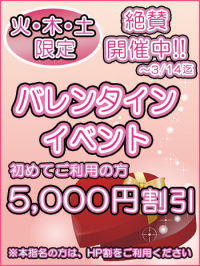 �o�����^�C���C�x���g��^�J�Ò�!!