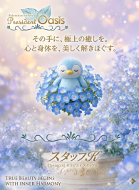 �X�^�b�t�u���O