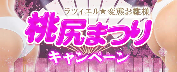 �ϑԂ����l ���K�܂�L�����y�[��