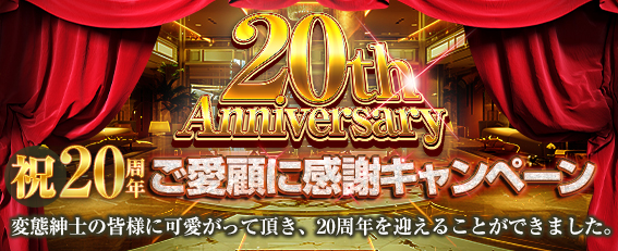 �j ���c�B�G��20���N