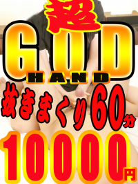 ���S�b�h�n���h