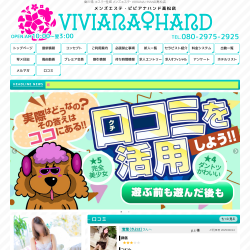 メンズエステ・VIVIANA♀HAND高松店