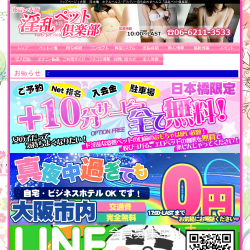 淫乱ペット倶楽部