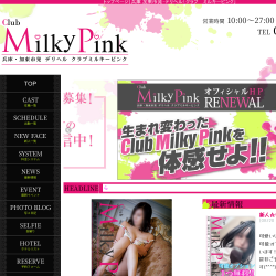 Club Milky Pink
