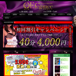 セクシーキャバクラ　エレガンス
