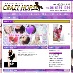 2ショットキャバクラ CRAZY HORSE クレイジーホース