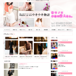 巣鴨銀座人妻熟女ウキウキ物語