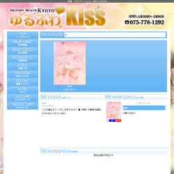 ゆるふわKISS
