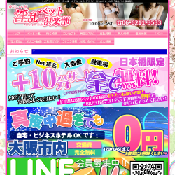 淫乱ペット倶楽部