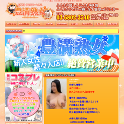 豊満熟女