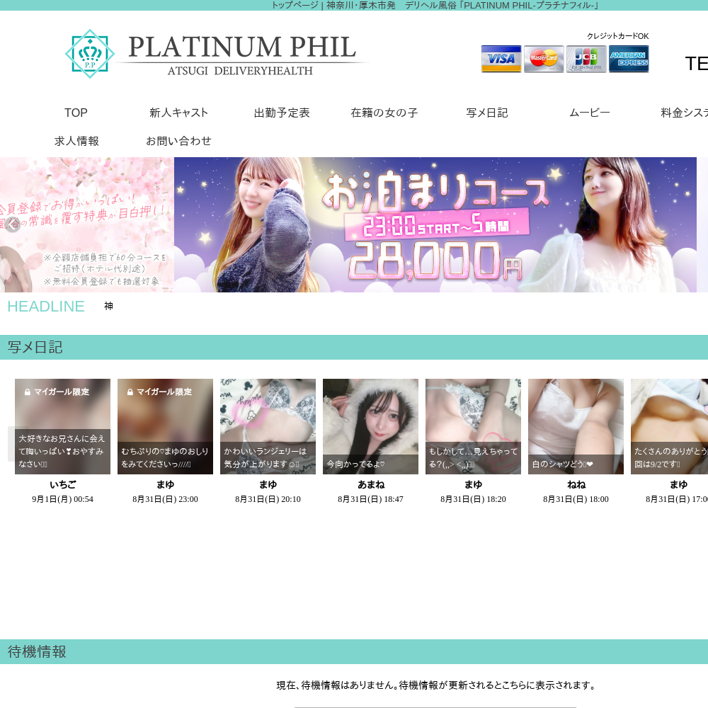 PLATINUM PHIL-プラチナフィル-