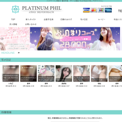 PLATINUM PHIL-プラチナフィル-
