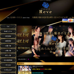 Club Reve