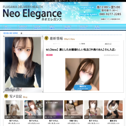ネオ エレガンス
