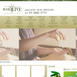 鶯谷 Olive(オリーブ)