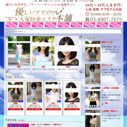 優しいママの大塚回春エステ本舗