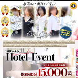 ”素人”〔山口No.1人妻デリヘル〕セレブスタイル　山口市発