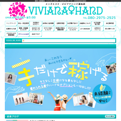 メンズエステ・VIVIANA♀HAND高松店