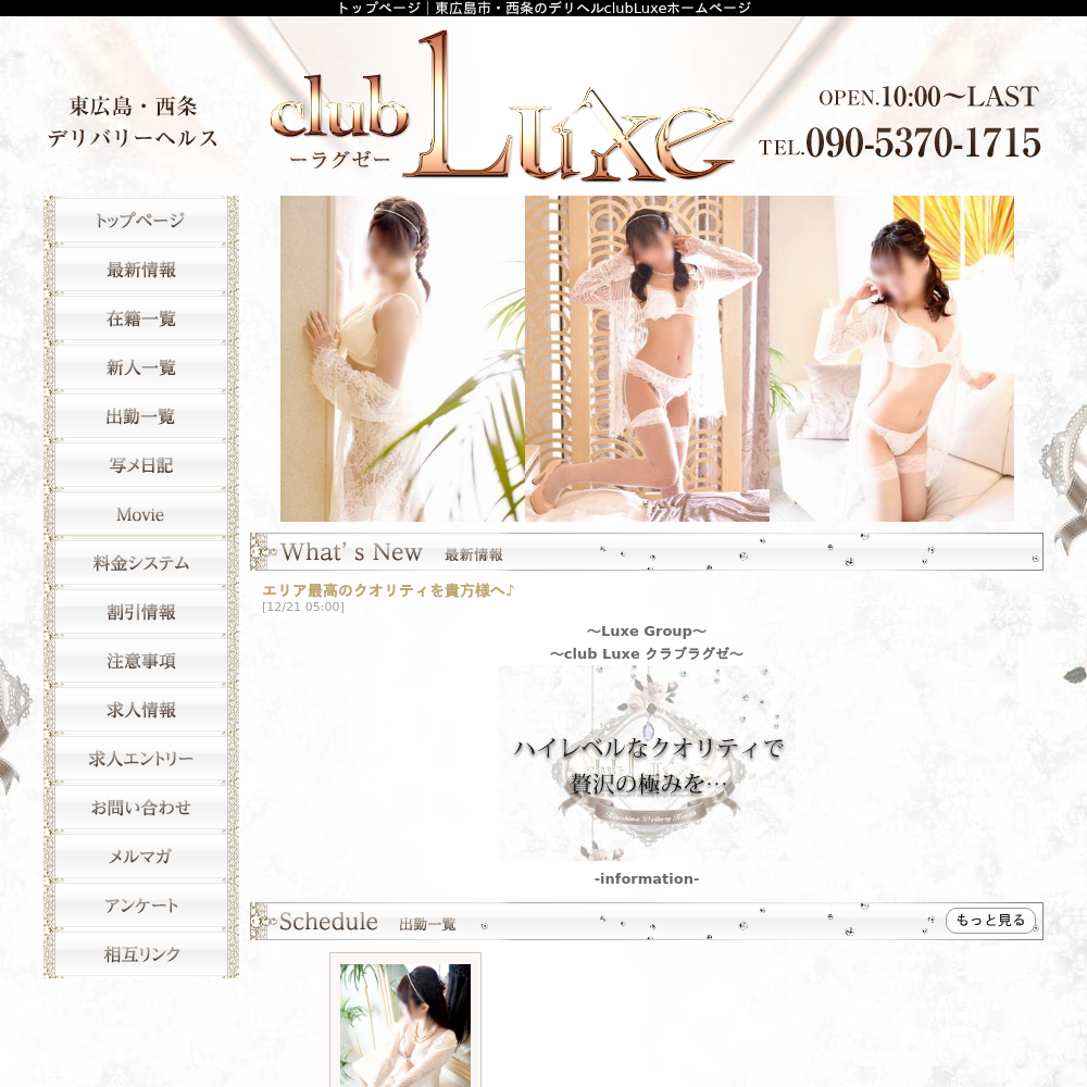 Club Luxe