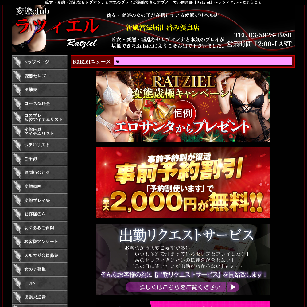 ラツィエル