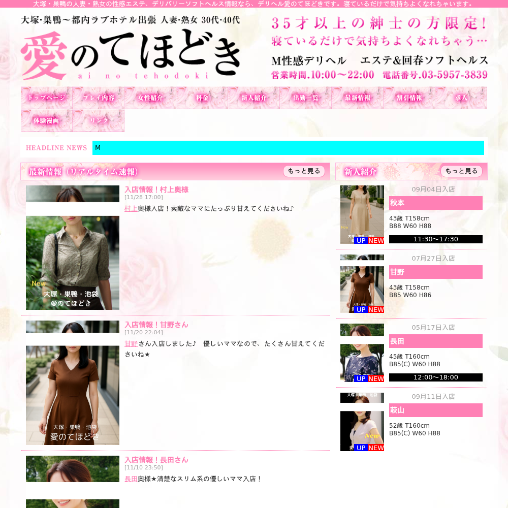 愛のてほどき