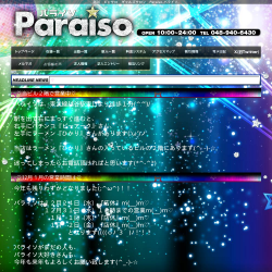 ギャルズサロン Paraiso-パライソ-