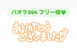 せいら