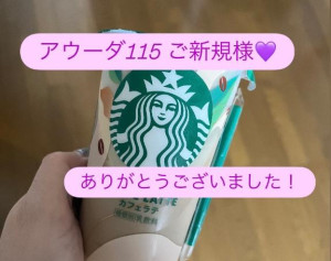 せいら