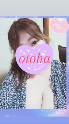 おとは