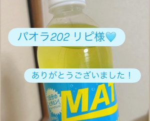 せいら