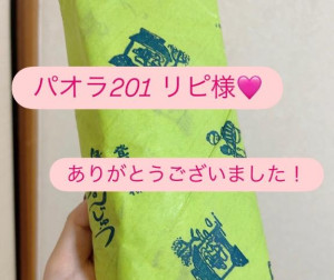 せいら