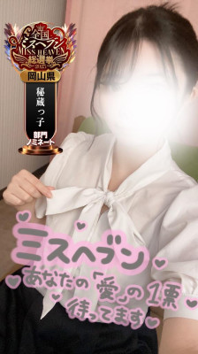 みう《純粋無垢》