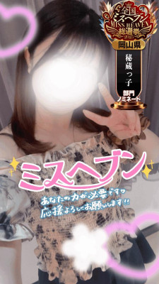 みう《純粋無垢》