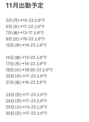 前原くみ　ピックアップキャスト