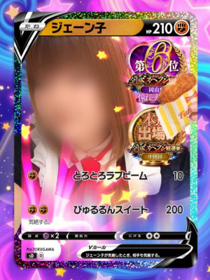 ジェーン《サンクチュアリ》